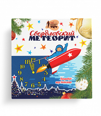 Конфеты "Свердловский метеорит" Новогодний дизайн, 200 гр.