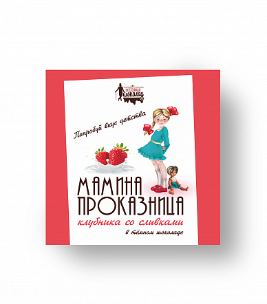 Конфеты «Мамина Проказница» клубника со сливками в темном шоколаде 100 гр.