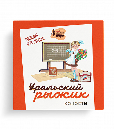 Конфеты "Уральский рыжик" Снова в школу! 200 гр.