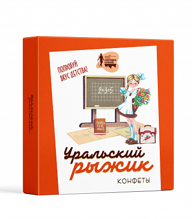 Конфеты "Уральский рыжик" Снова в школу! 200 гр.
