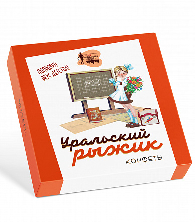 Конфеты "Уральский рыжик" Снова в школу! 200 гр.