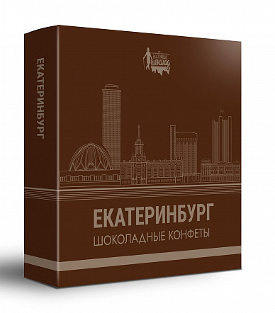 Конфеты ЕКАТЕРИНБУРГ с марципаном в темном шоколаде, 180 гр.