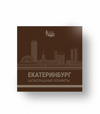 Конфеты ЕКАТЕРИНБУРГ с марципаном в темном шоколаде, 180 гр.